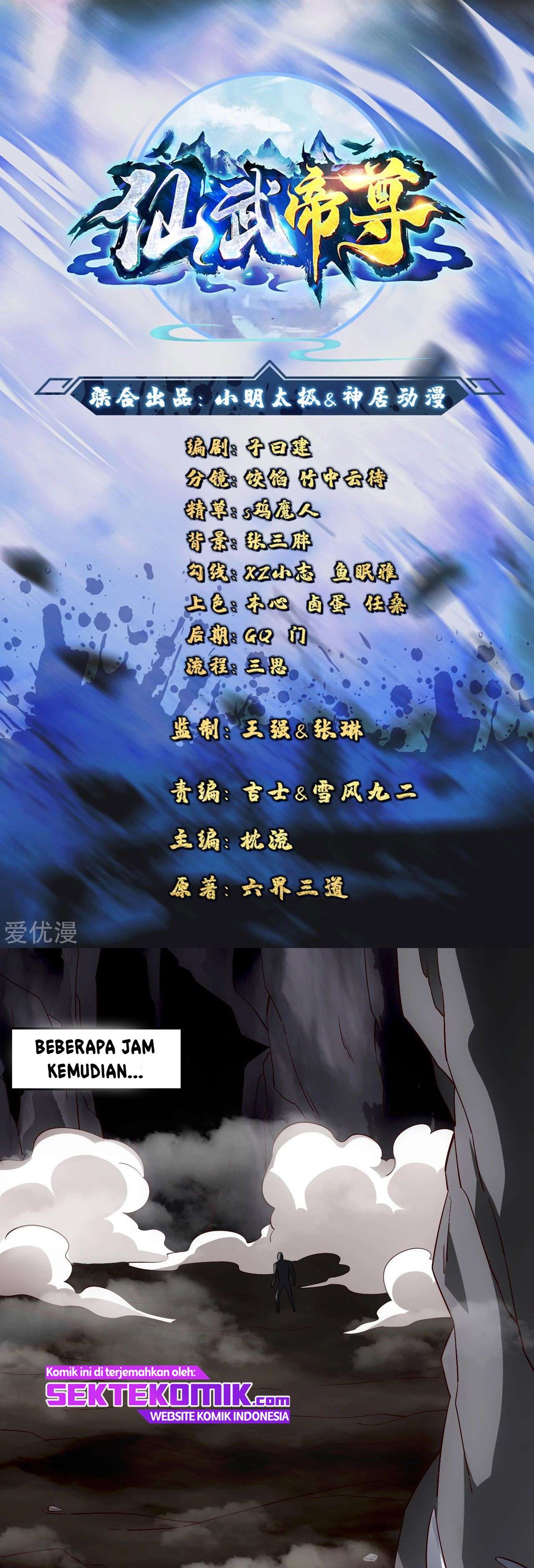Xianwu Dizun Chapter 117 Gambar 2
